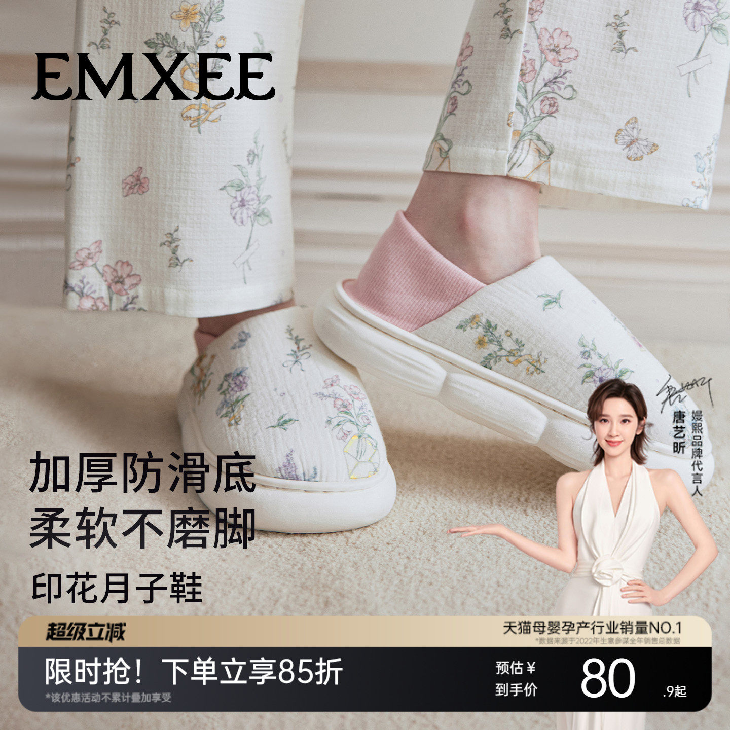 嫚熙月子鞋四季软底居家孕妇鞋产妇产后包跟防滑夏季透气厚底鞋女