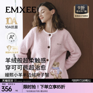 嫚熙秋冬月子服牛油果半边绒孕妇加厚加绒产妇哺乳睡衣产后家居服