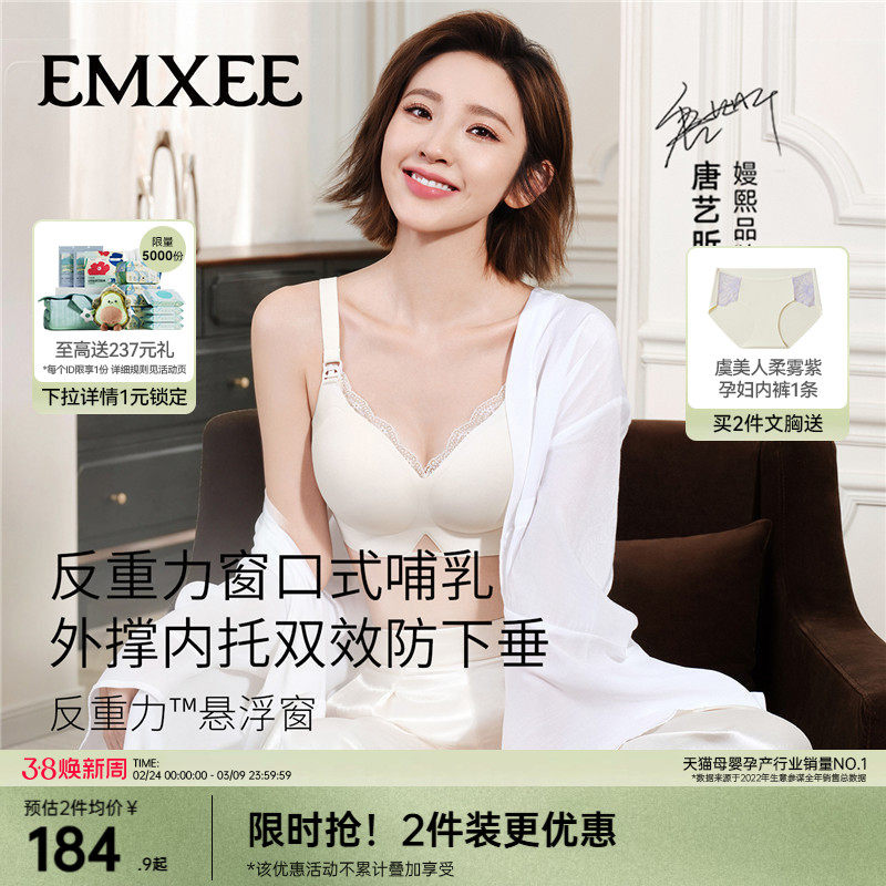 嫚熙反重力悬浮窗哺乳内衣睡觉可穿产妇孕妇文胸窗口式胸罩喂奶