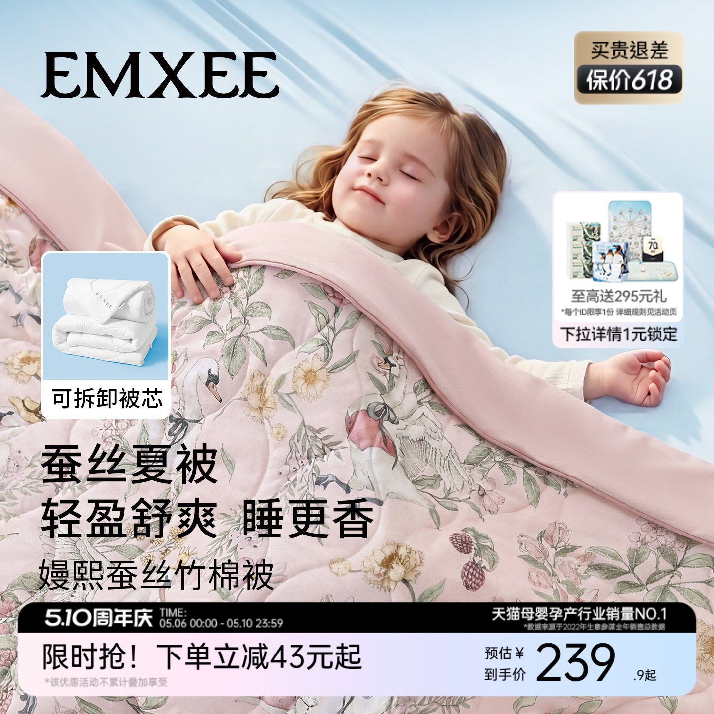 嫚熙婴儿被子蚕丝四季春夏儿童幼儿园夏凉被子婴儿专用宝宝空调被