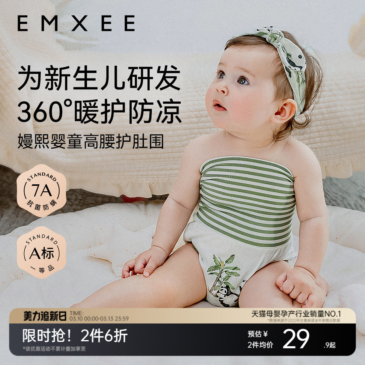 嫚熙宝宝高腰肚兜护肚围春夏婴儿防着凉护肚子神器儿童纯棉护脐带