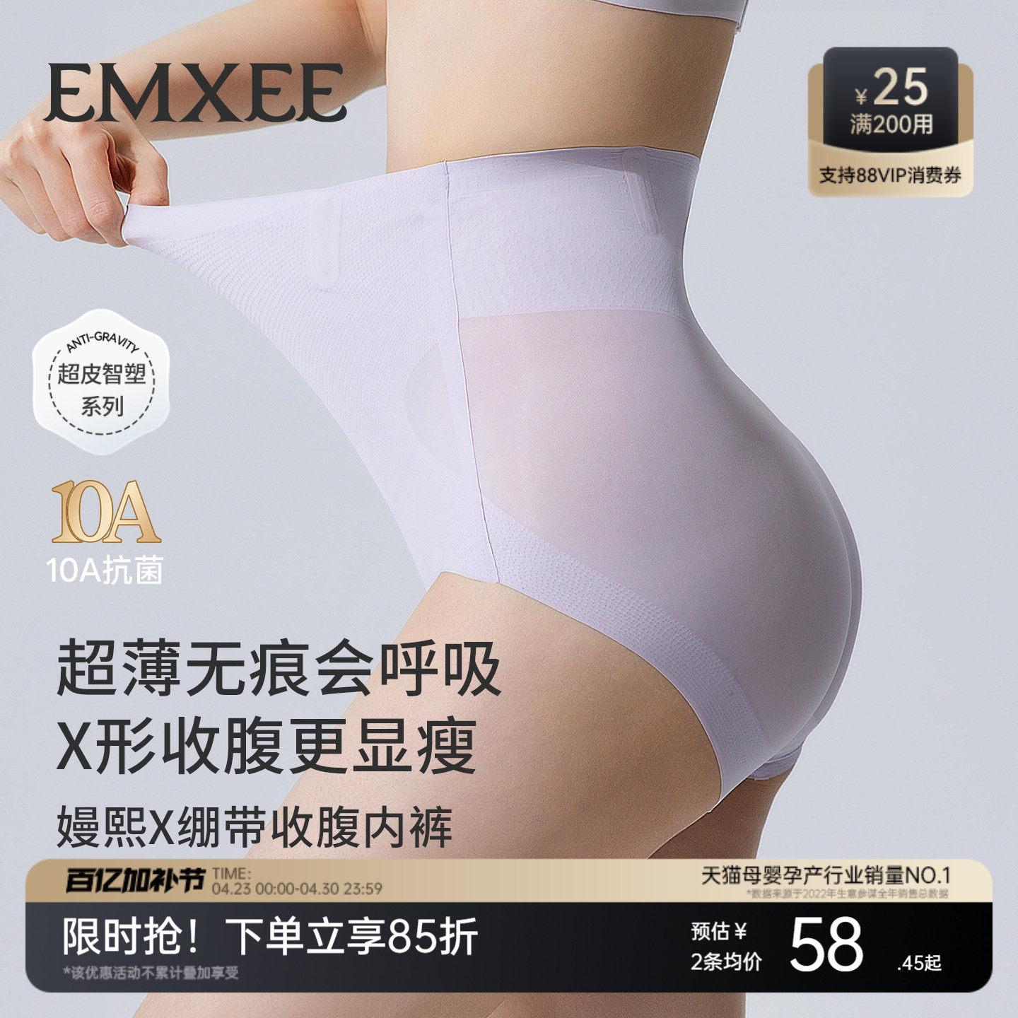 嫚熙超皮产后收腹内裤微压塑形提臀收小肚子高腰抗菌无痕透气短裤