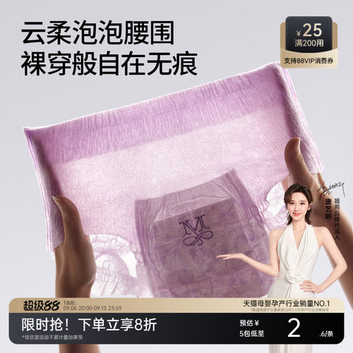 嫚熙桑蚕丝安睡裤一次性经期防漏