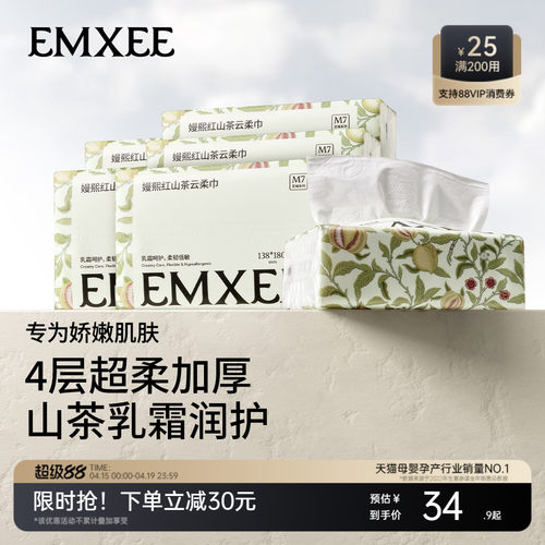 嫚熙云柔巾新生婴儿专用四层加厚