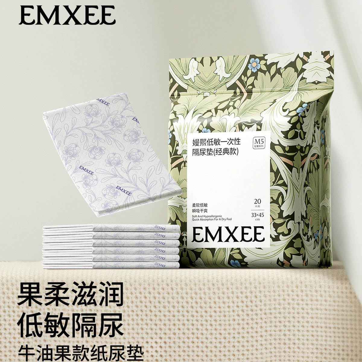 【顺手买】嫚熙婴儿隔尿垫一次性护理垫新生宝宝纸尿片巾床垫