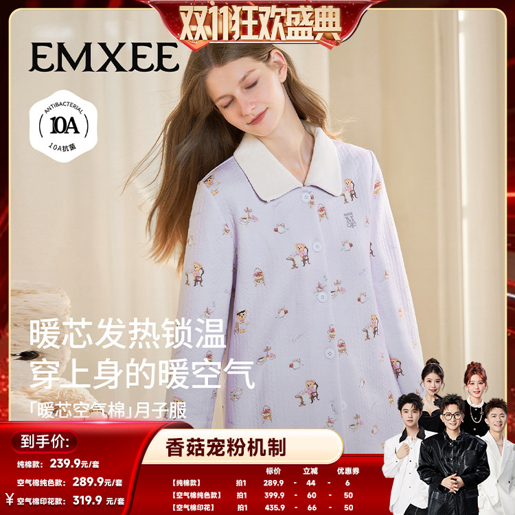 【香菇双11】嫚熙秋冬纯棉吸汗家居服孕妇睡衣带胸垫哺乳月子服
