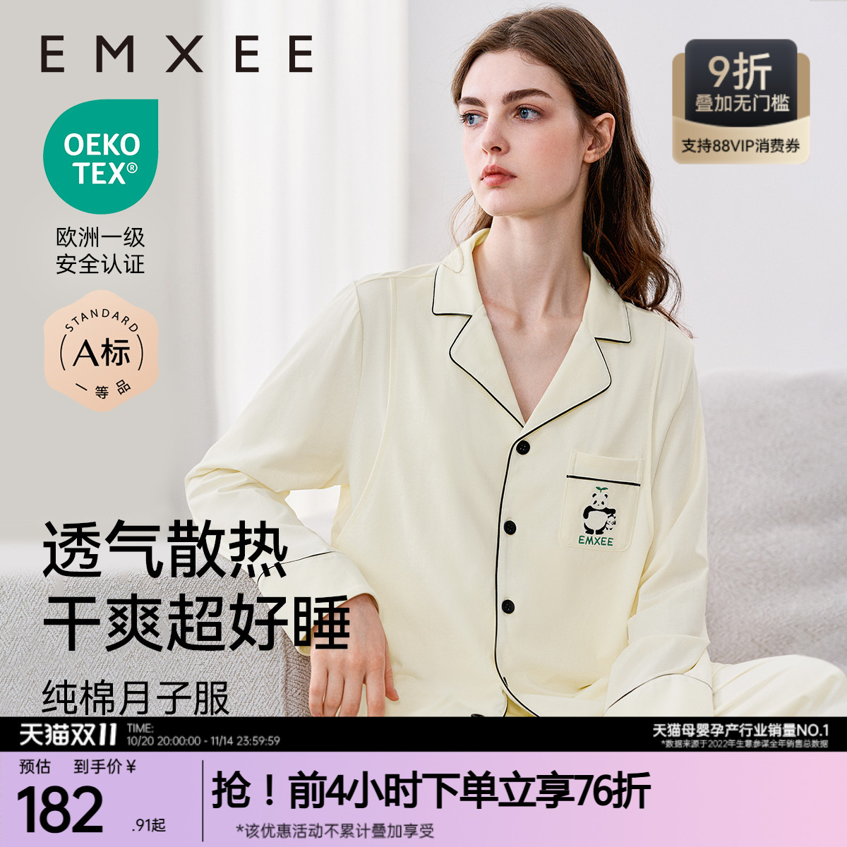 嫚熙秋冬季纯棉月子服孕期家居服
