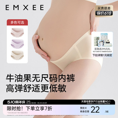 嫚熙无尺码孕妇内裤牛油果纱罗