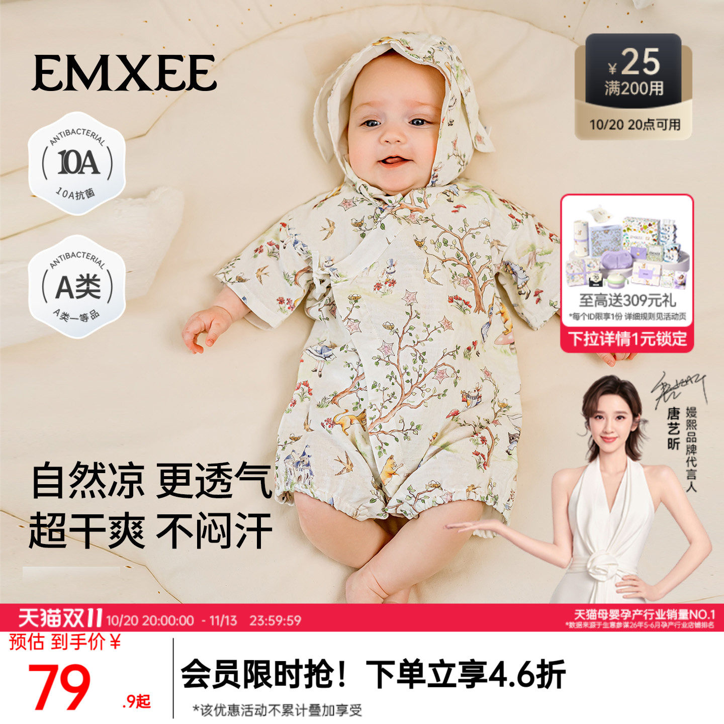 嫚熙婴儿连体衣夏季薄款短袖哈衣