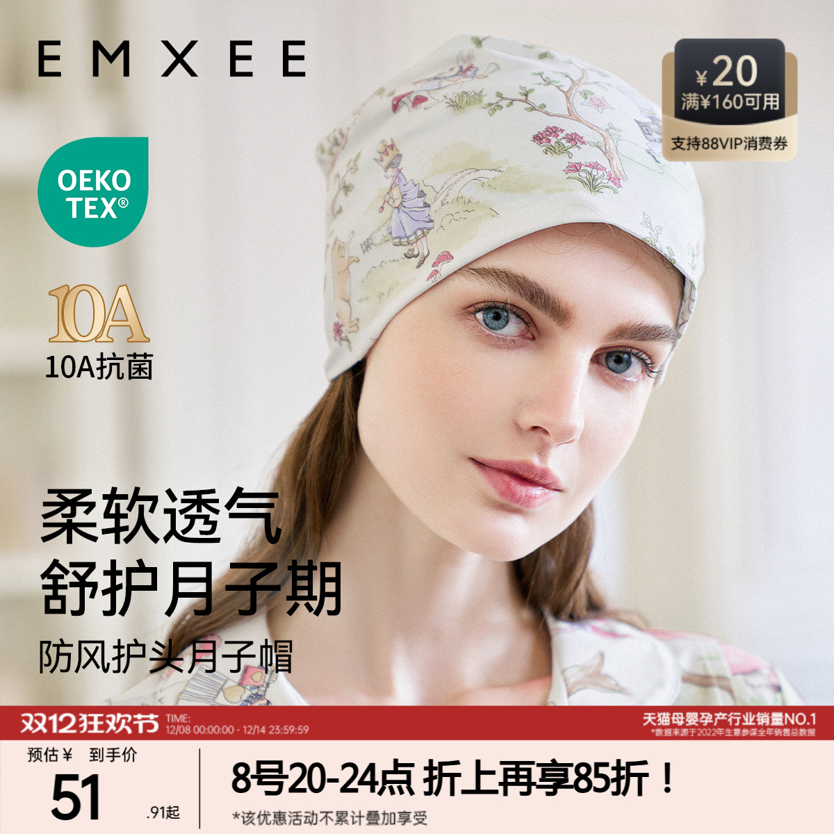 嫚熙月子帽秋冬季丝柔棉产妇帽子产后纯棉11月份防风护头孕妇帽女