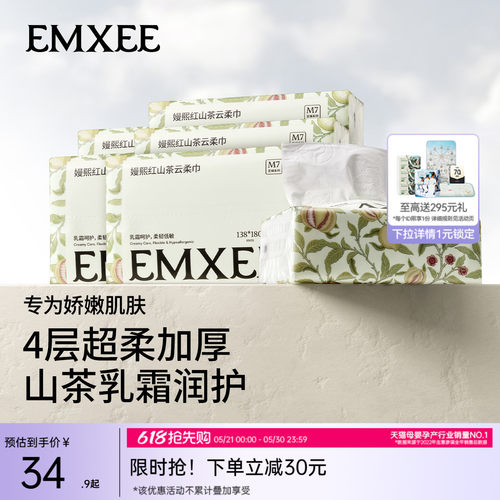 嫚熙全新升级108抽6包保湿云柔巾
