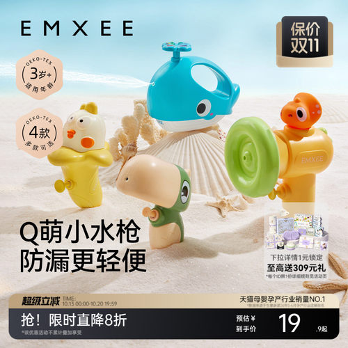 嫚熙儿童水枪玩具喷水戏水神器
