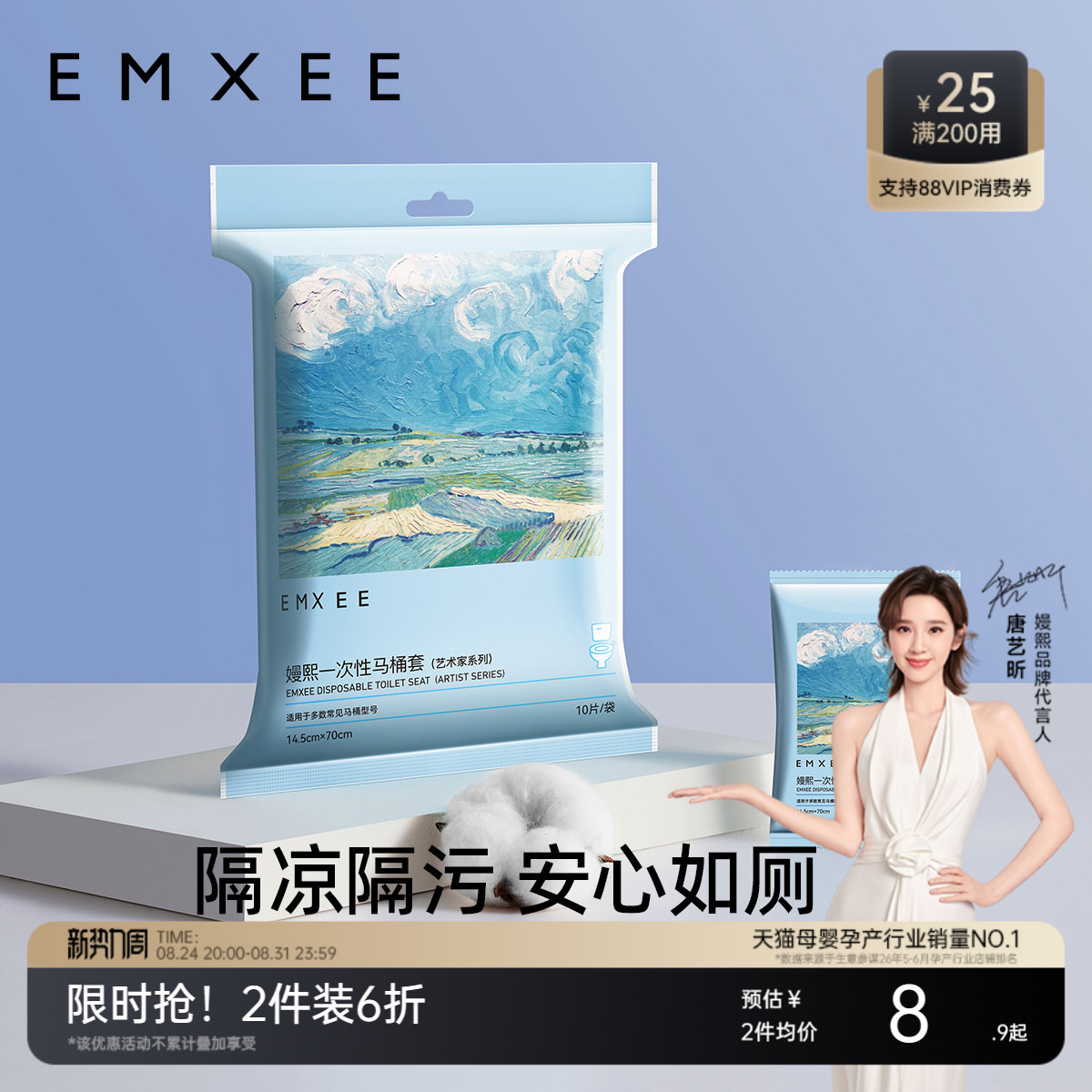 嫚熙加厚防水隔污一次性马桶垫