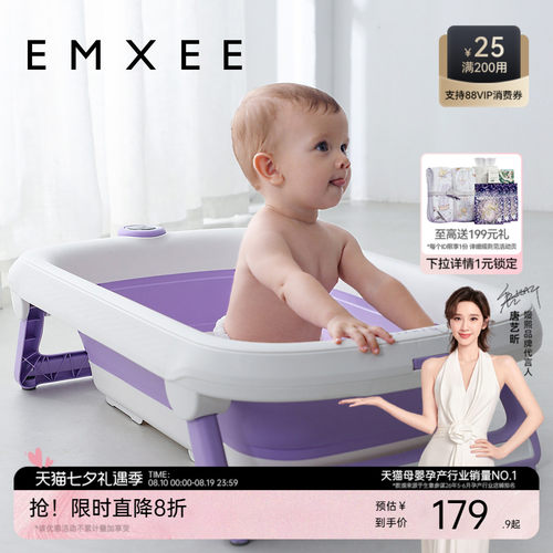 嫚熙婴儿洗澡盆宝宝可折叠浴盆