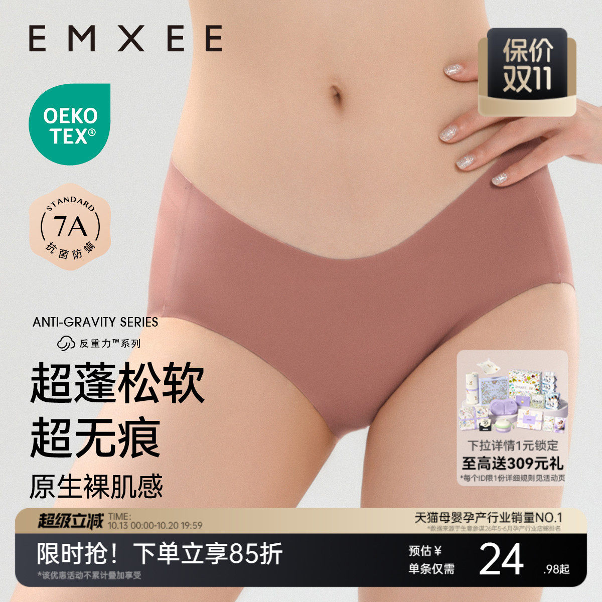 嫚熙孕妇内裤低腰托腹裤无痕抗菌怀孕早中晚期专用大码高弹短裤女