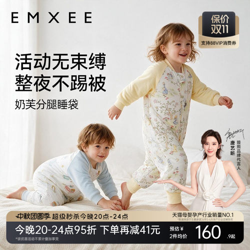 嫚熙奶芙睡袋婴儿秋四季通用防踢