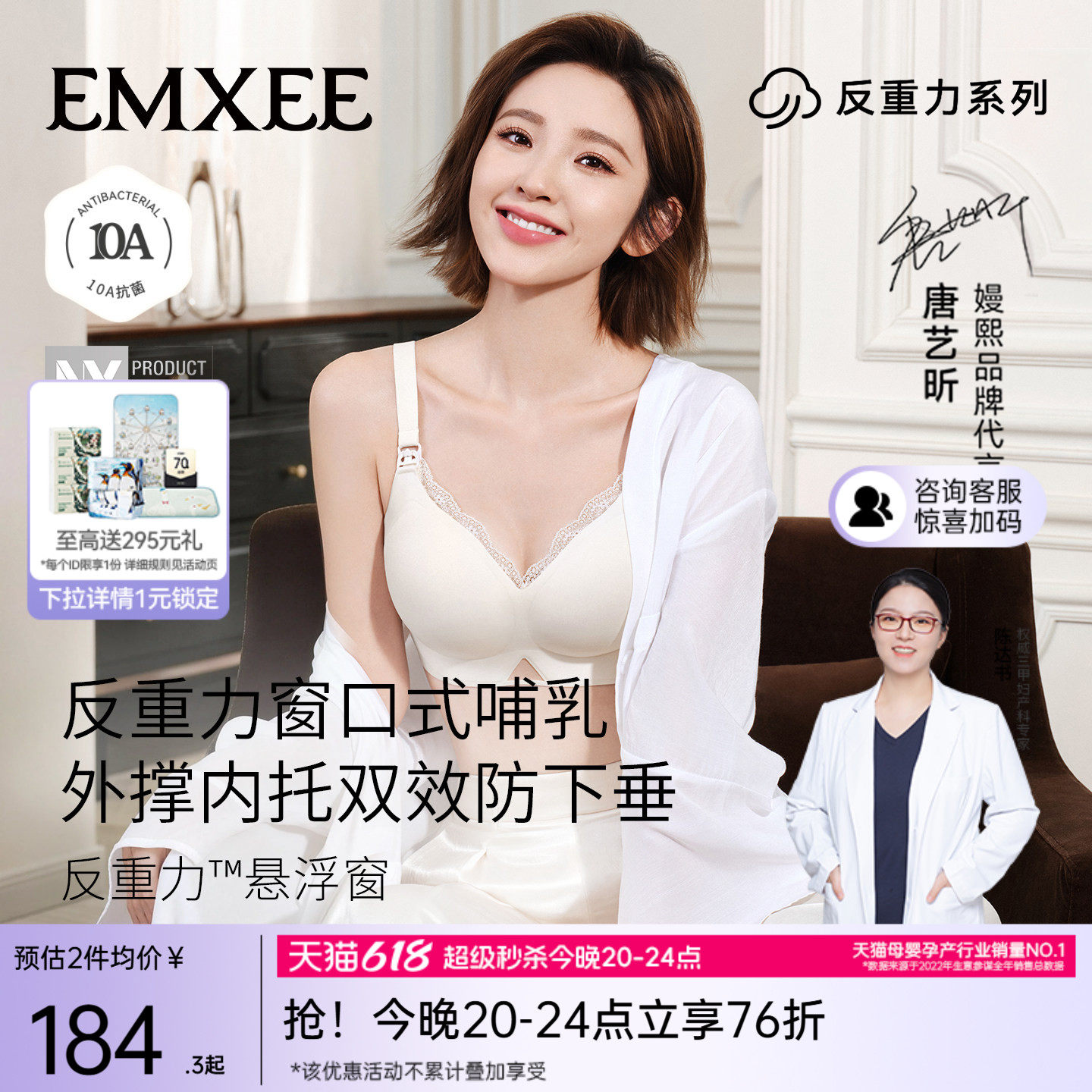 嫚熙反重力悬浮窗哺乳内衣产后喂奶专用孕妇文胸窗口式胸罩夏薄