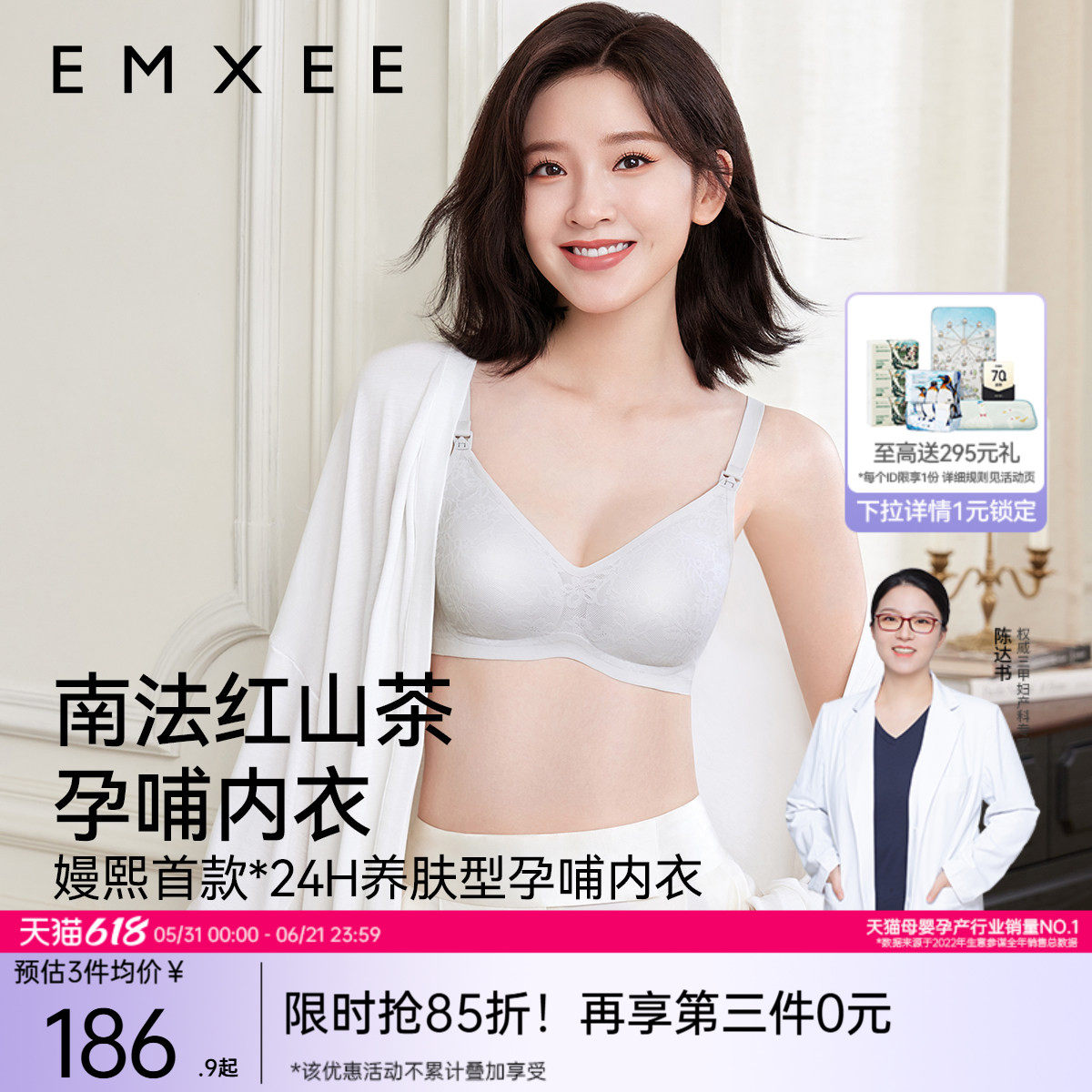 嫚熙南法红山茶花孕妇哺乳内衣聚拢防下垂产后喂奶专用文胸胸罩
