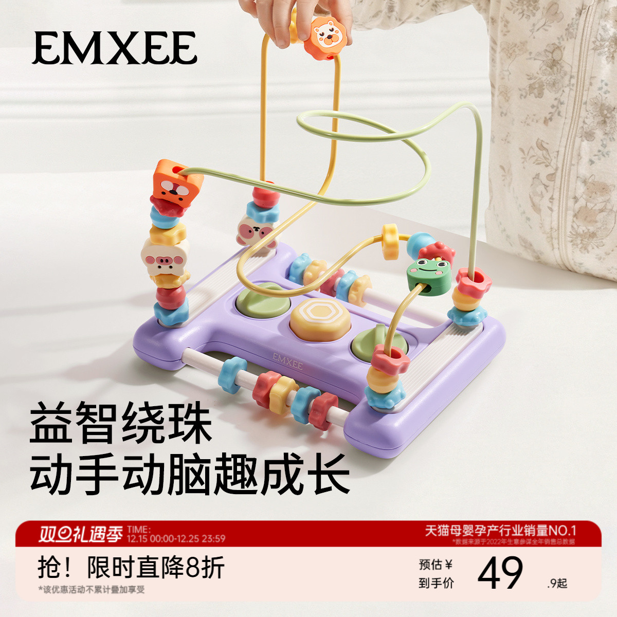 嫚熙儿童串珠玩具绕珠玩具