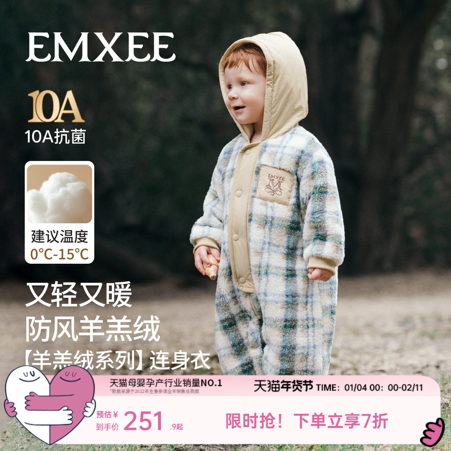 嫚熙婴儿连体衣羊羔绒连帽宝宝连身衣秋冬加厚保暖外出爬服哈衣,童装/婴儿装/亲子装,连身衣/爬服/哈衣,淘宝优惠券,粉丝福利购,淘宝优惠卷