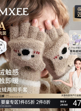 【新品】嫚熙儿童防寒手套秋冬半边绒男女童宝宝可触屏翻盖保暖
