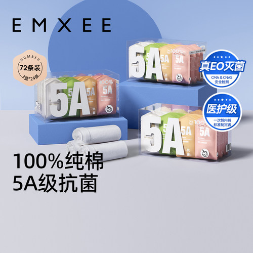 【会员专享】嫚熙一次性内裤女