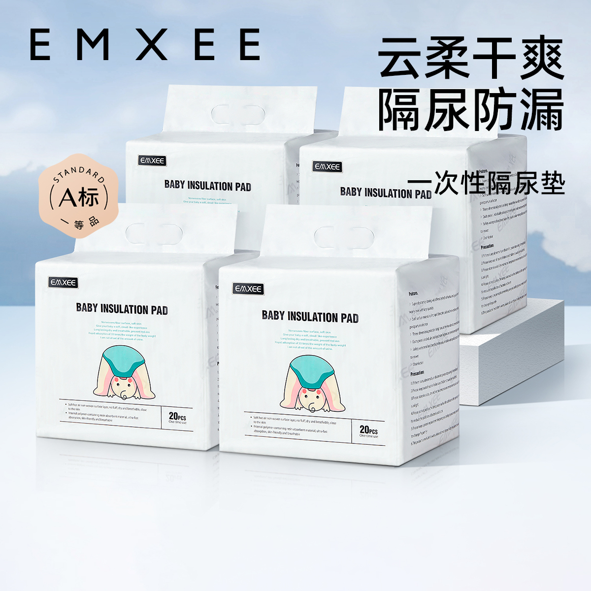 嫚熙防水透气一次性婴儿隔尿垫