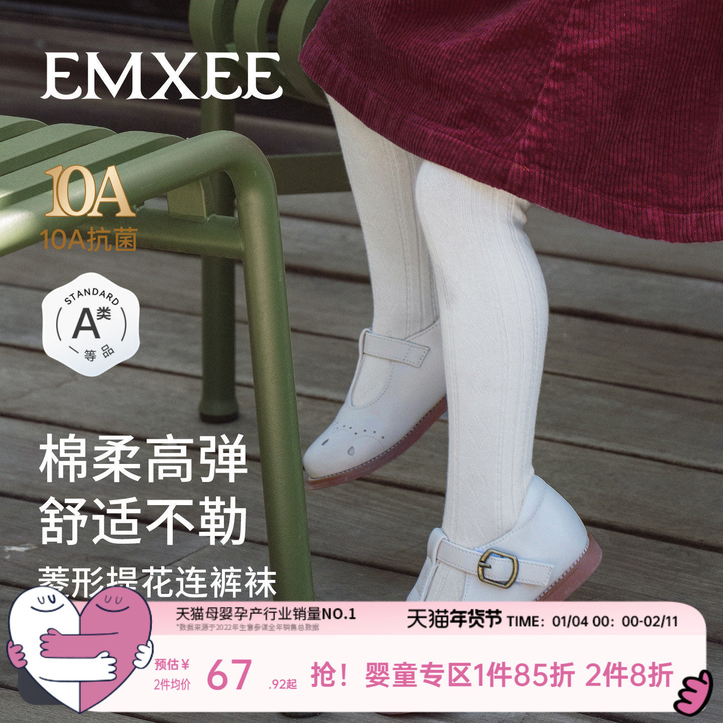 【新品】嫚熙连裤袜子白色百搭宝宝棉袜不吊裆透气女童打底裤袜,童装/婴儿装/亲子装,儿童袜子(0-16岁),淘宝优惠券,粉丝福利购,淘宝优惠卷