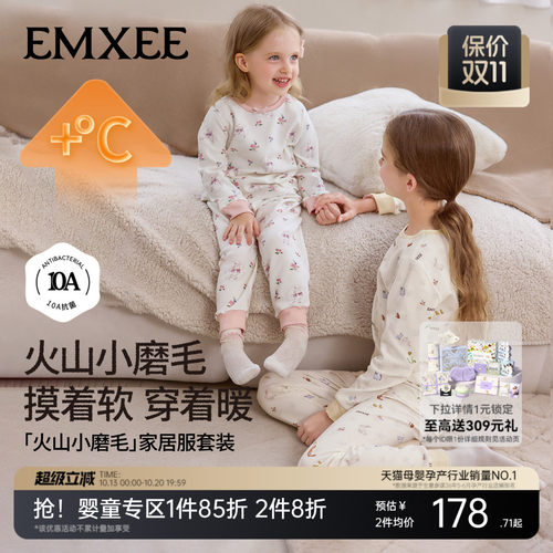 嫚熙儿童睡衣火山小磨毛家居服