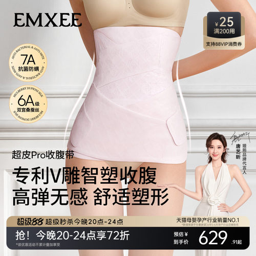 嫚熙超皮收腹带产后产妇专用蕾丝
