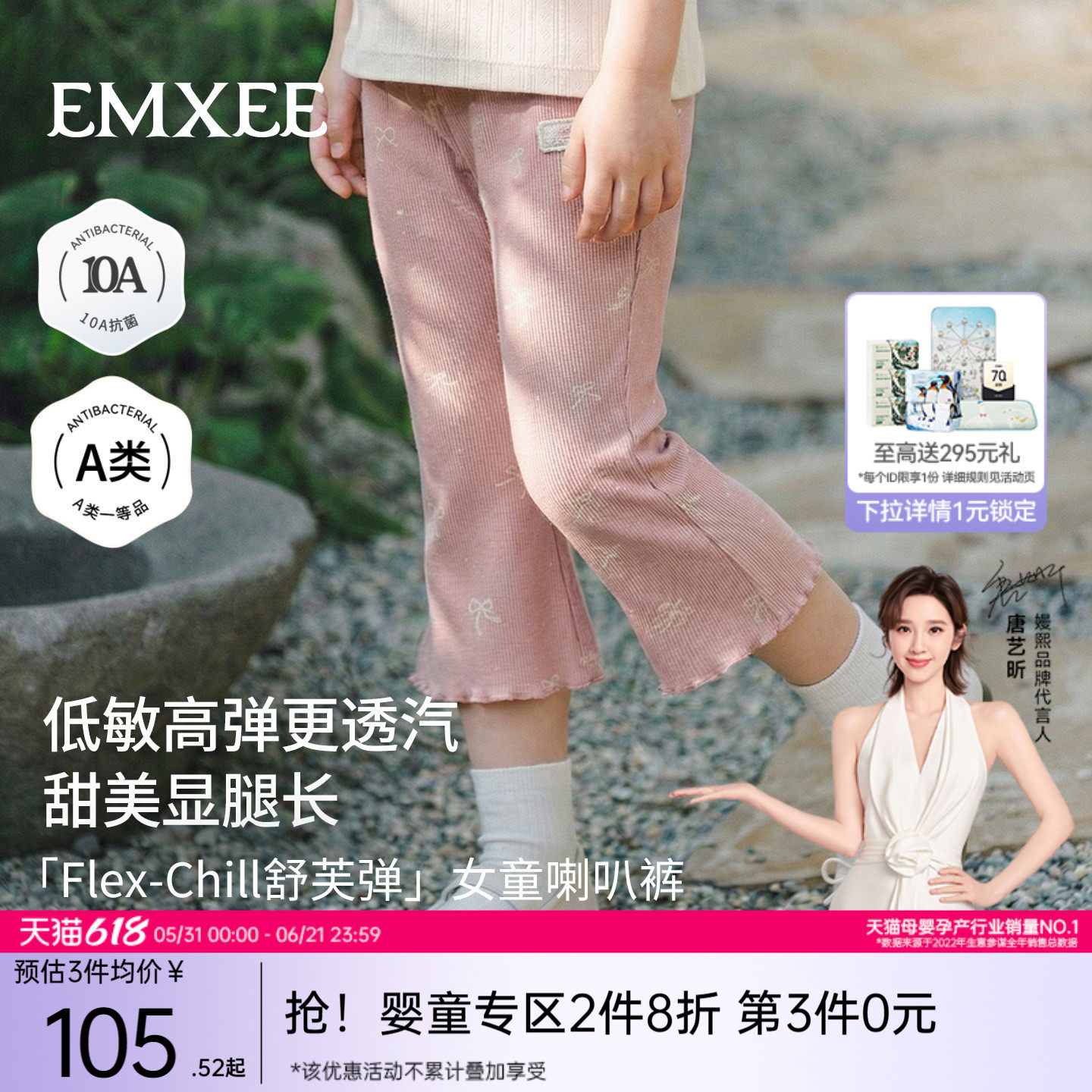 嫚熙童装儿童卫裤宝宝阔腿裤女童喇叭裤2026新款春夏季凉感八分裤
