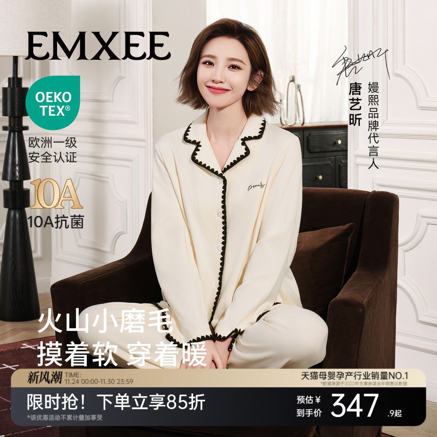 嫚熙秋冬季磨毛月子服家居服套装