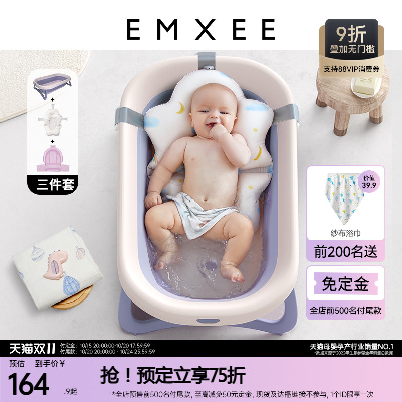 嫚熙婴儿洗澡盆可折叠大号三件套