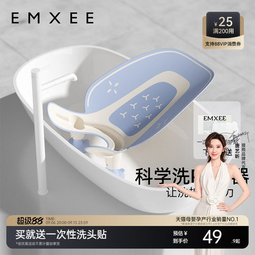 嫚熙洗屁屁神器婴儿宝宝洗PP专用
