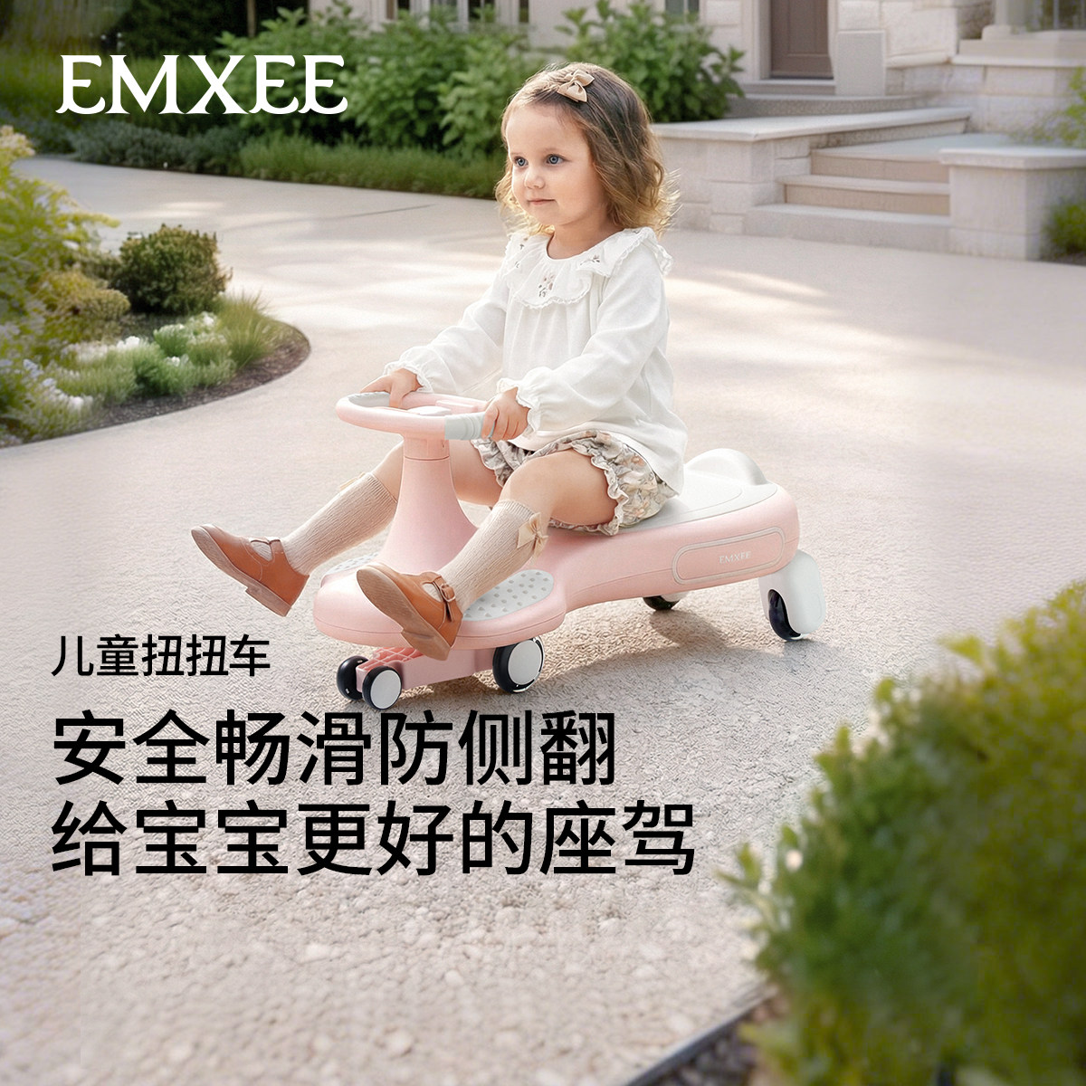 嫚熙扭扭车儿童玩具1-3岁6宝宝静音防侧翻滑行溜溜车大人可坐双人