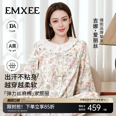 嫚熙弹力丝麻棉女士家居服