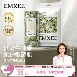 嫚熙月子纸竹浆刀纸产妇专用卫生纸孕妇卫生巾产后产褥垫加长真空