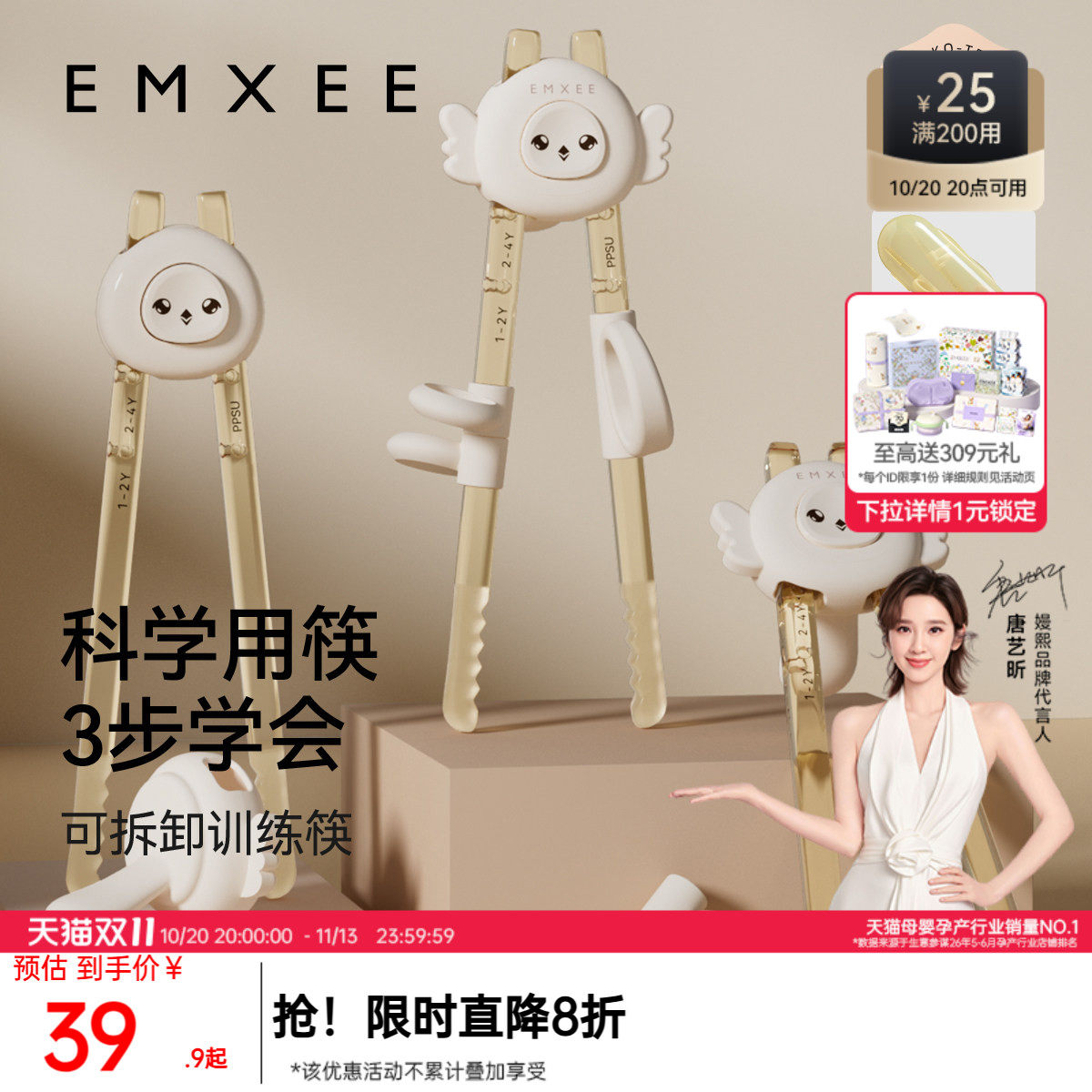 嫚熙儿童筷子训练筷2-3岁4-6岁练习筷家用吃饭餐具宝宝专用学习筷