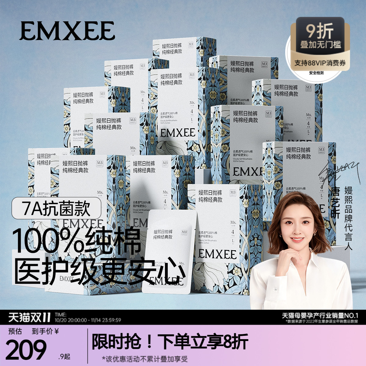【经典款】嫚熙M3一次性内裤60条