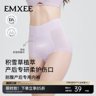 嫚熙高腰内裤 剖腹产专用裤 产后桑蚕丝加长底裆抗菌不勒肚 新品
