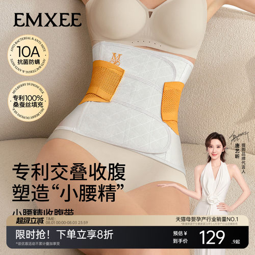 【新品】嫚熙产后专用柔护撞色收腹带产妇顺产剖腹产束腹带