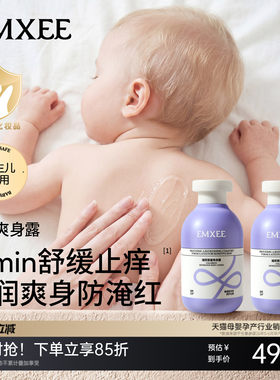 嫚熙婴儿爽身露桃子水