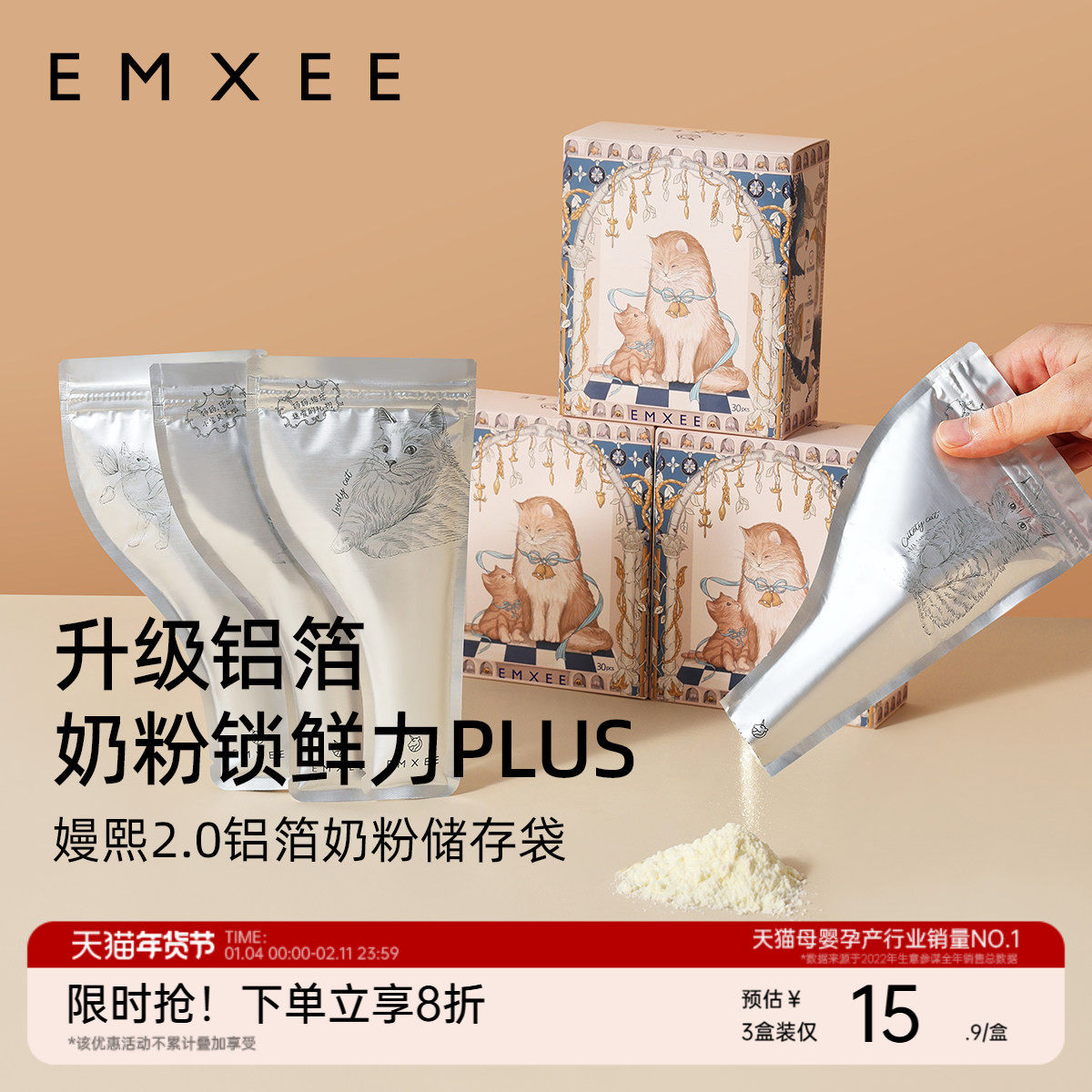 嫚熙奶粉袋便携一次性奶粉储存袋外出奶粉分装铝箔密封存储袋奶袋