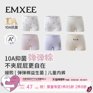 嫚熙儿童内裤女童四角裤宝宝小月龄婴幼儿不夹屁屁纯棉a类平角裤