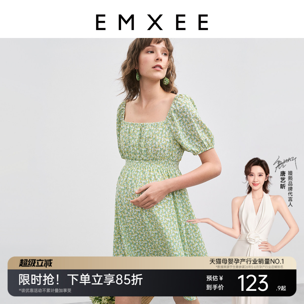 【特价】嫚熙孕妇装时尚洋气方领泡泡袖连衣裙孕期外穿裙子夏季