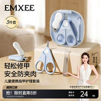 嫚熙婴儿指甲剪套装新生宝宝专用