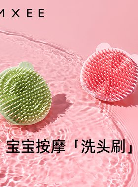 嫚熙婴儿洗头刷硅胶宝宝去头垢用品搓澡新生儿童洗澡神器沐浴海棉