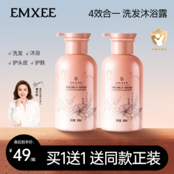 嫚熙婴儿洗发沐浴二合一宝宝洗护套装