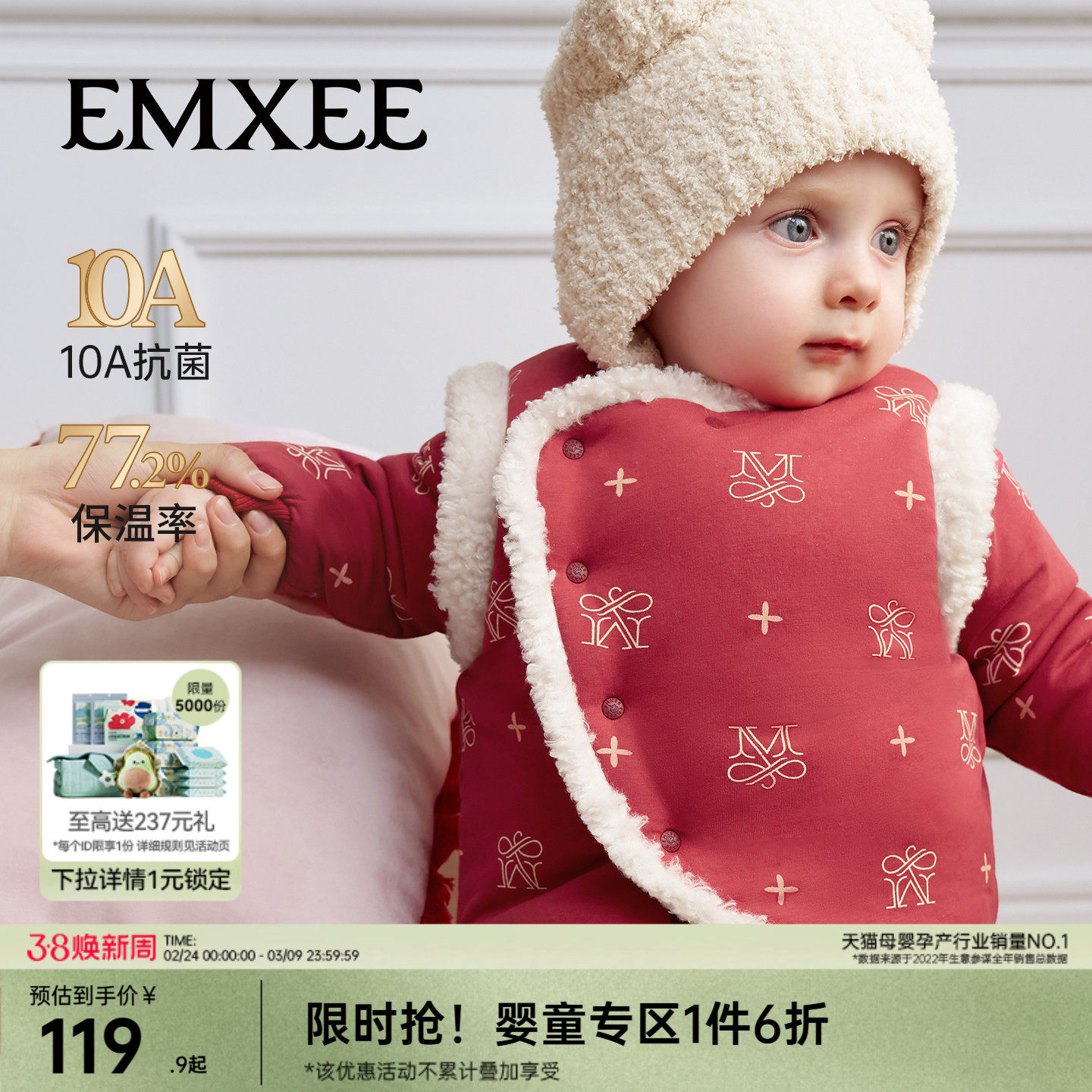 【红品限定】嫚熙童装儿童棉马甲宝宝冬季婴幼儿保暖加厚女童背心