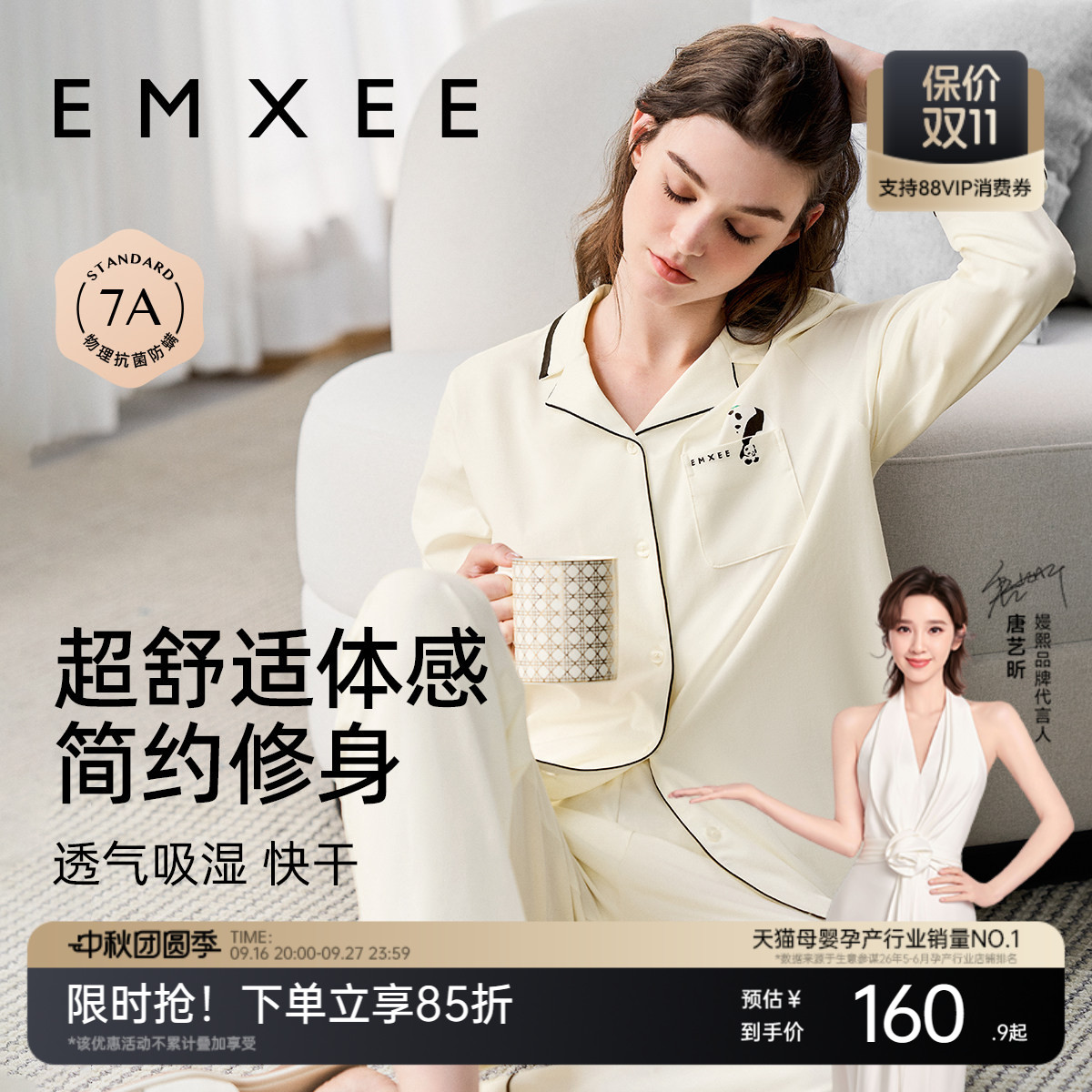 emxee's纯棉春夏季女士家居服图片